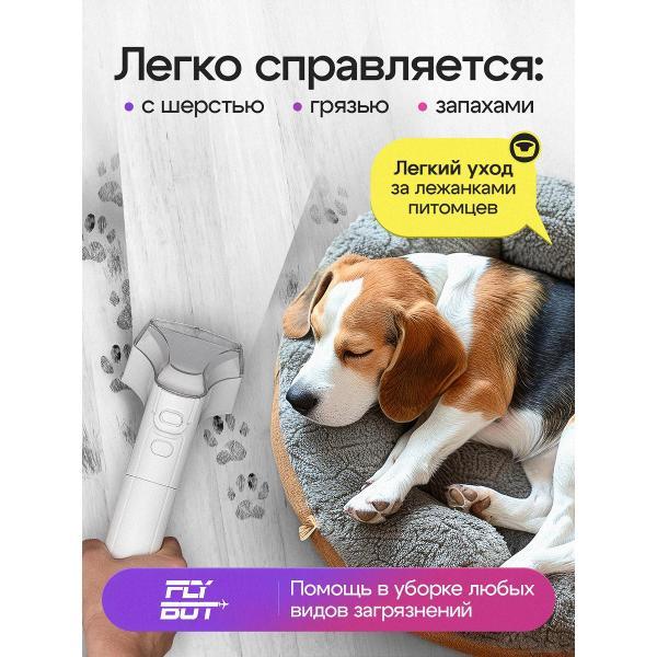 Пылесос напольный FlyBot JTXM/7 перламутровый