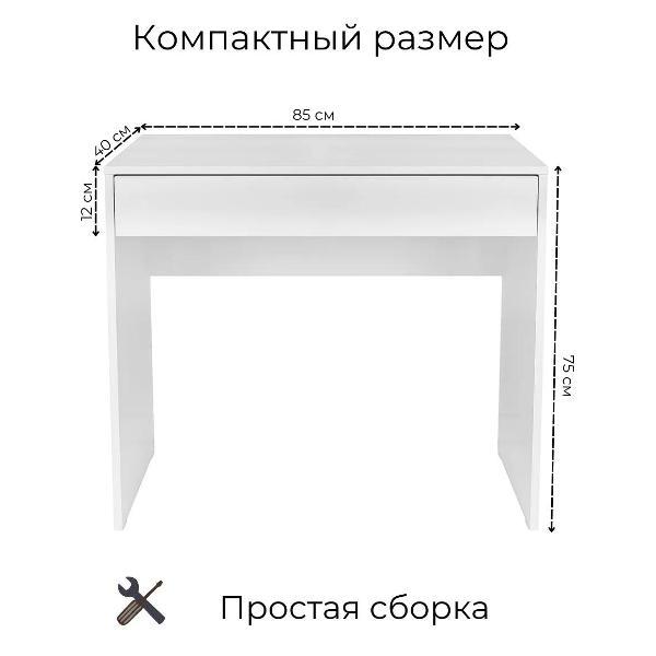 Стол ТПП САЛВЕ Туалетный столик для макияжа косметический