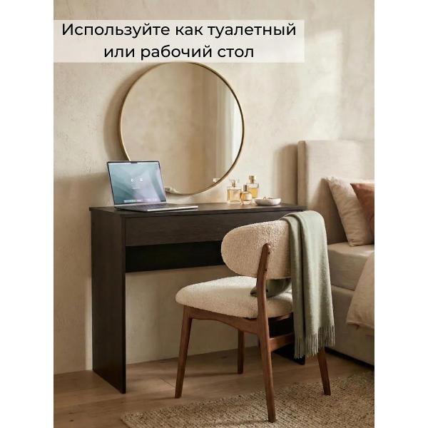 Стол ТПП САЛВЕ Туалетный стол консоль для макияжа