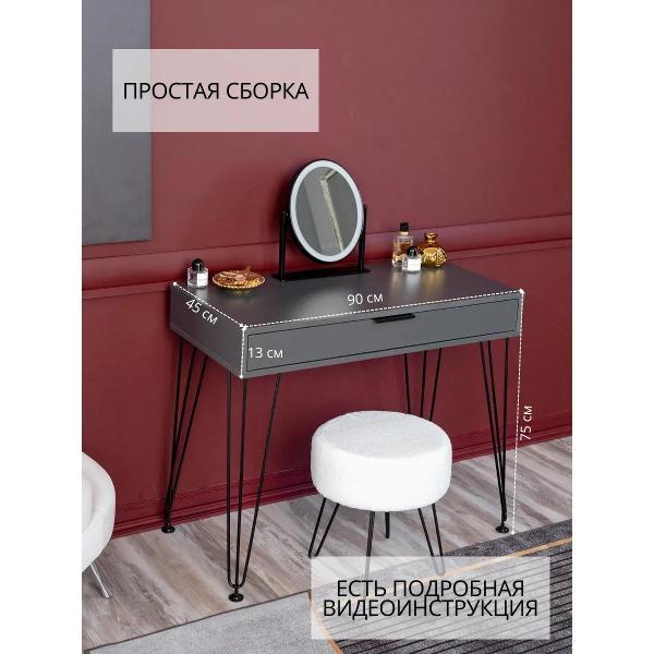 Стол ТПП САЛВЕ Туалетный столик с ящиками косметический консоль