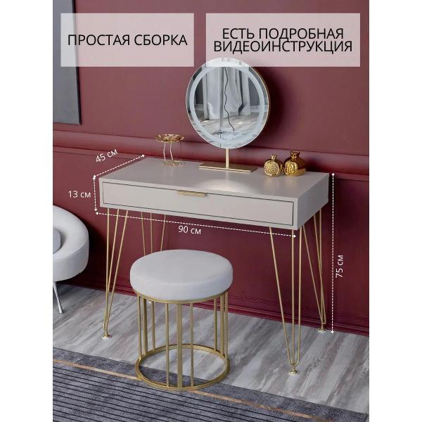 Стол ТПП САЛВЕ Туалетный столик с ящиками косметический консоль