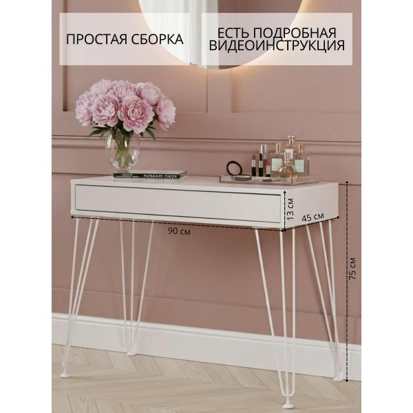 Стол ТПП САЛВЕ Туалетный столик с ящиками косметический консоль