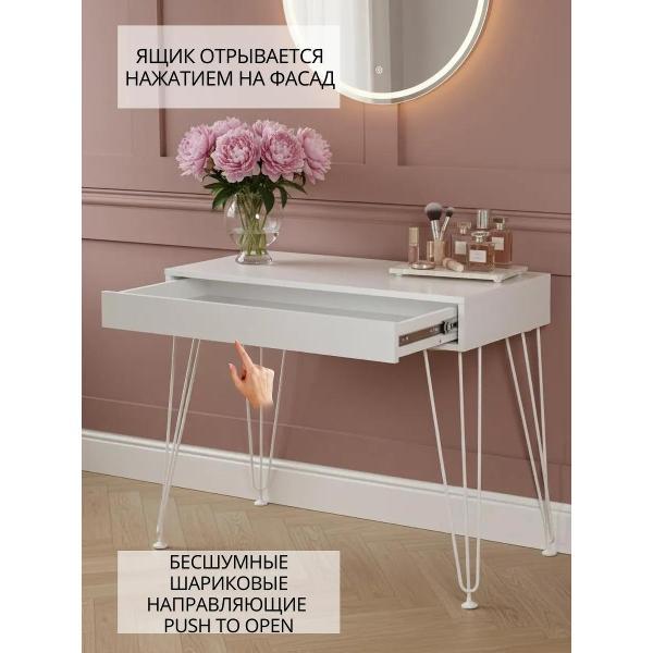 Стол ТПП САЛВЕ Туалетный столик с ящиками косметический консоль