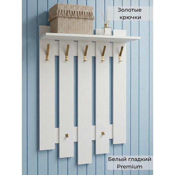 Вешалка настенная ТПП САЛВЕ Вешалка настенная в прихожую