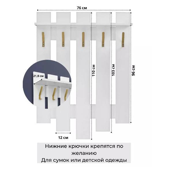 Вешалка настенная ТПП САЛВЕ Вешалка настенная в прихожую