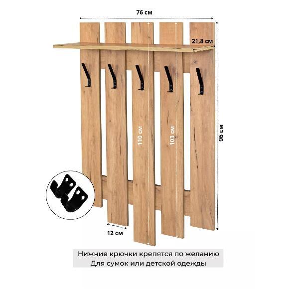 Вешалка настенная ТПП САЛВЕ Вешалка настенная в прихожую