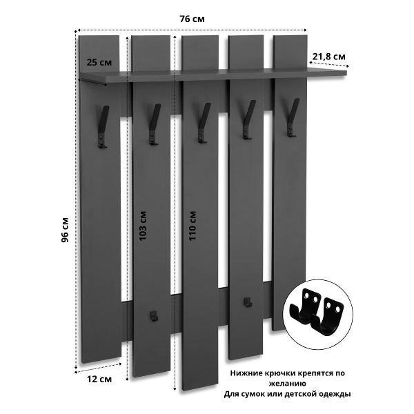 Вешалка настенная ТПП САЛВЕ Вешалка настенная в прихожую