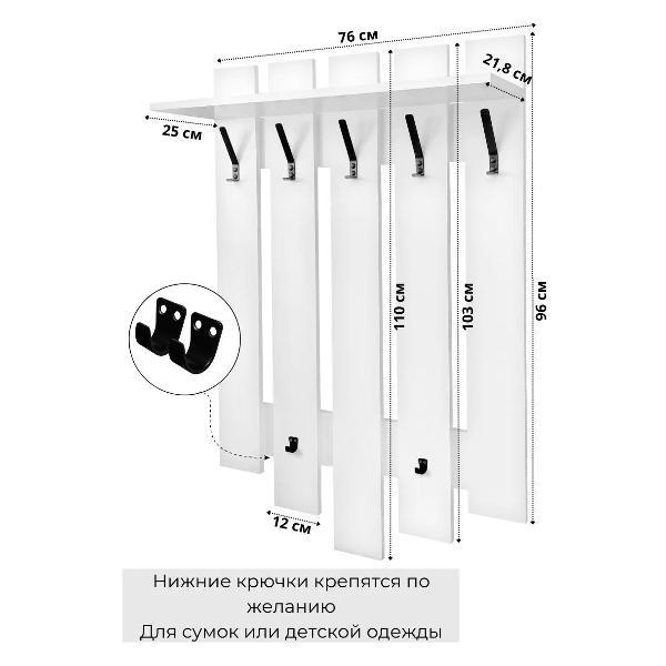 Вешалка настенная ТПП САЛВЕ Вешалка настенная в прихожую