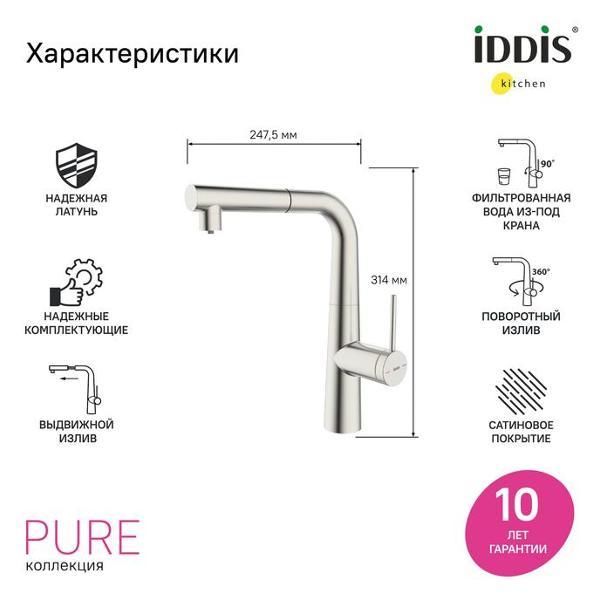 Смеситель Iddis PURBNPFi05N