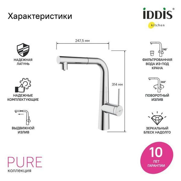 Смеситель Iddis PURSBPFi05N