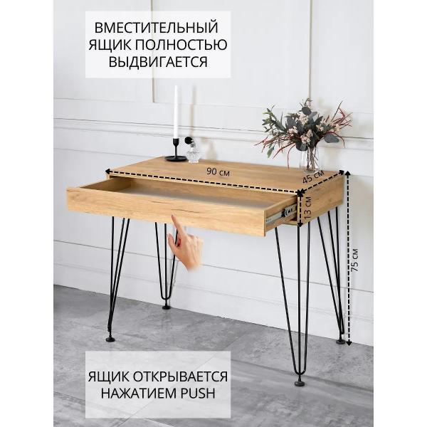 Стол ТПП САЛВЕ Туалетный стол с ящиками консоль