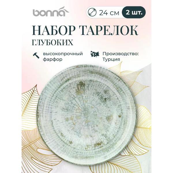 Тарелка BONNA Odette
