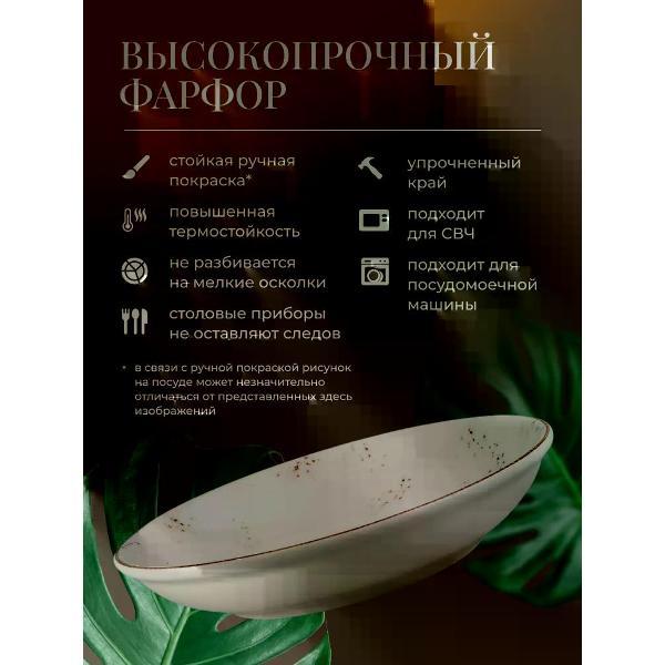 Тарелка BONNA Grain