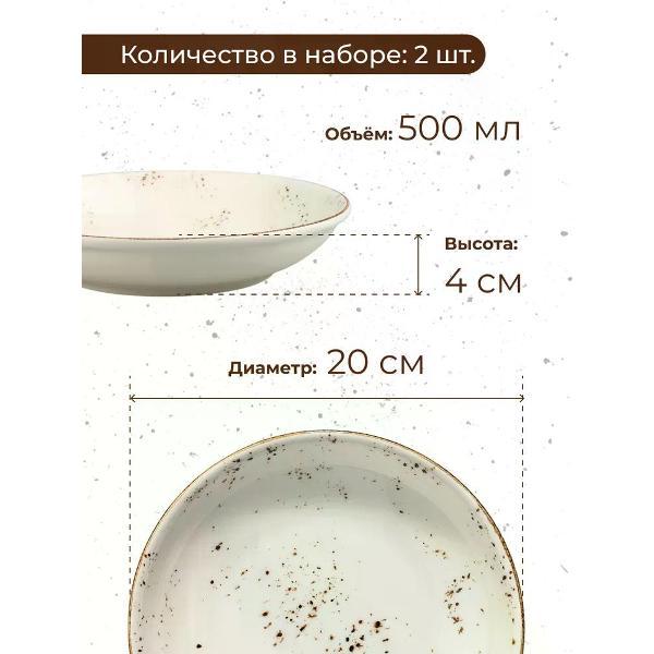 Тарелка BONNA Grain