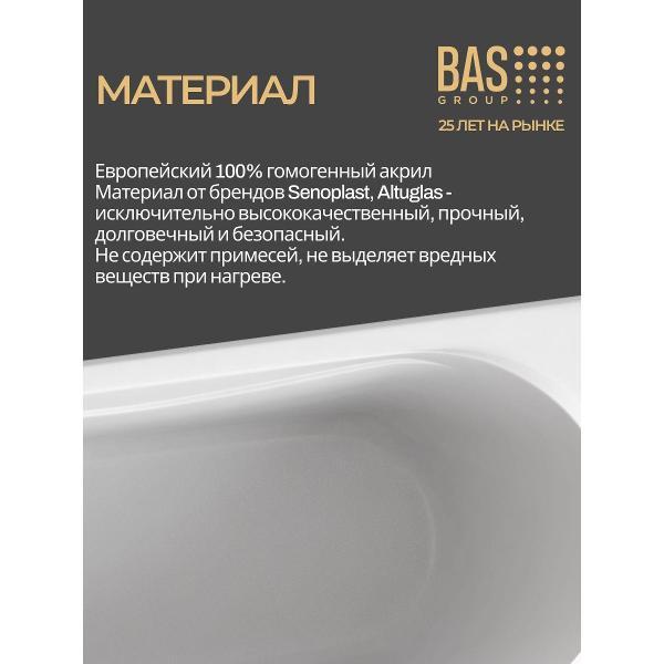 Ванна BAS Сиена