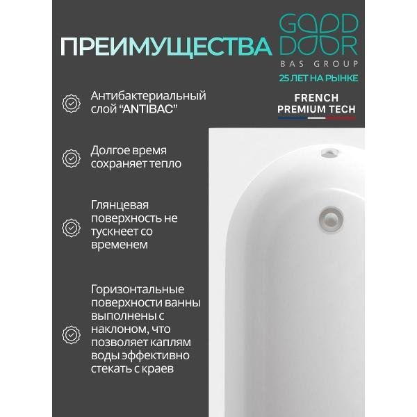 Ванна из литьевого мрамора GOOD DOOR BAS GROUP 180x80 Афина с каркасом