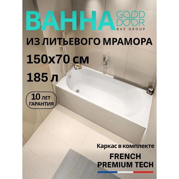Ванна GOOD DOOR BAS GROUP Афина