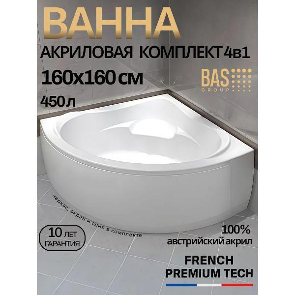 Ванна BAS Гемма