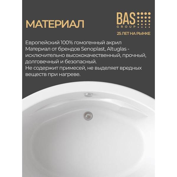 Ванна BAS Гемма