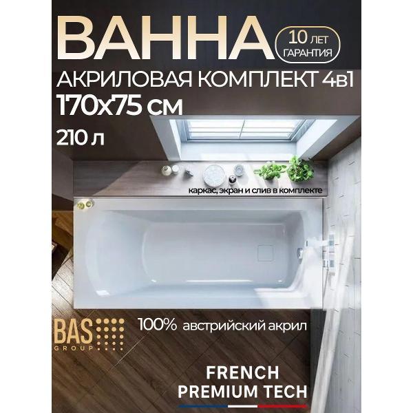 Ванна BAS Спарта