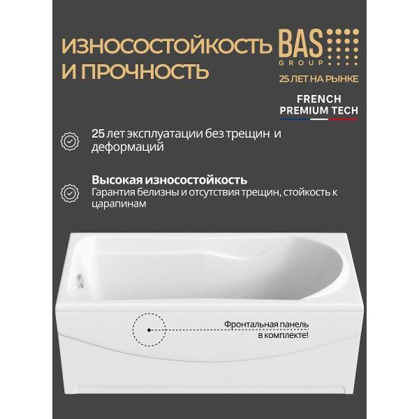 Ванна BAS Гефест