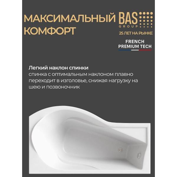 Ванна BAS Сальса