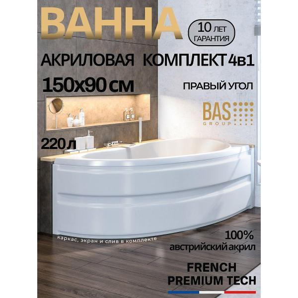 Ванна BAS Дайма