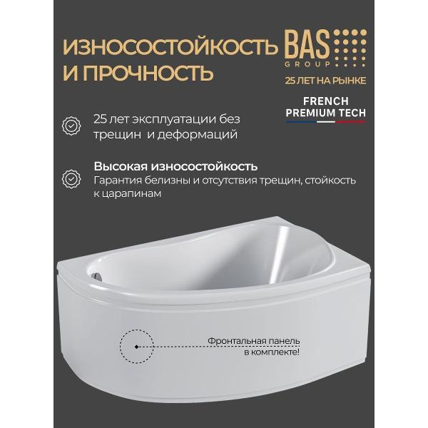 Ванна BAS Дайма