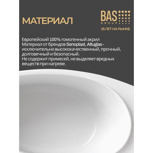 Ванна BAS Олива