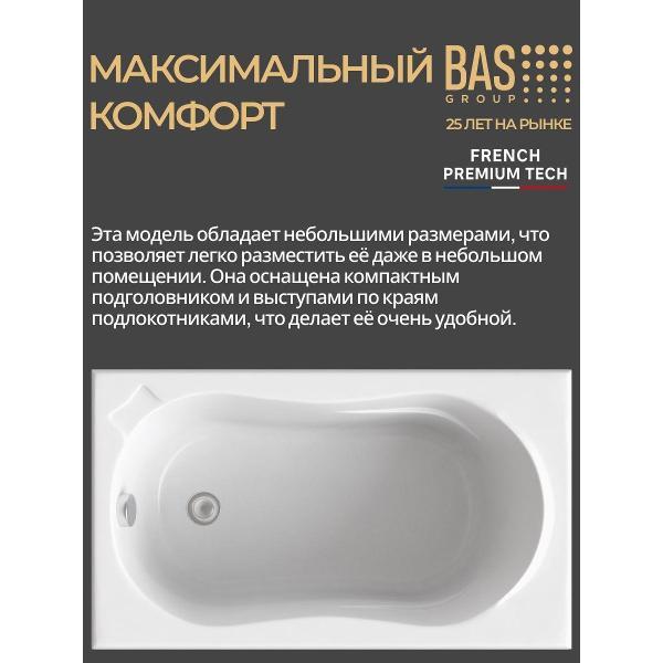 Ванна BAS Свифт