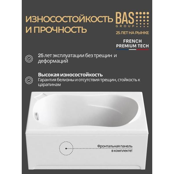 Ванна BAS Свифт