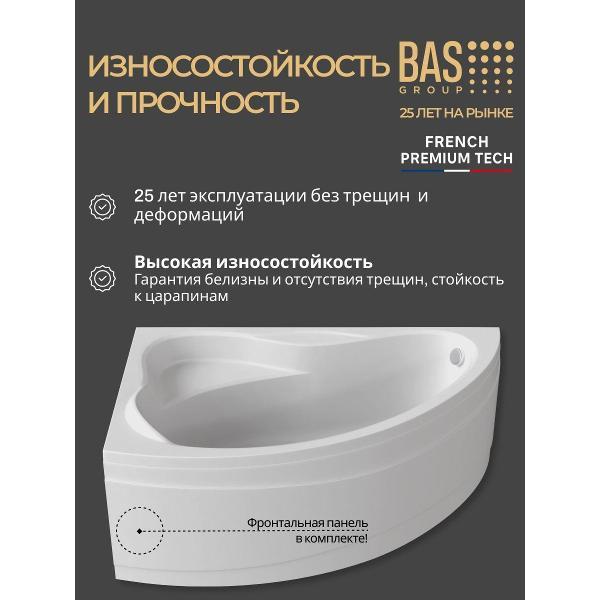 Ванна BAS Тенерифа