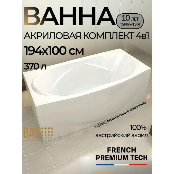 Ванна BAS Галле