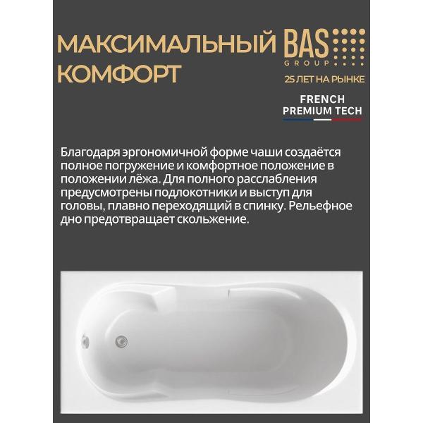 Ванна BAS Тиас