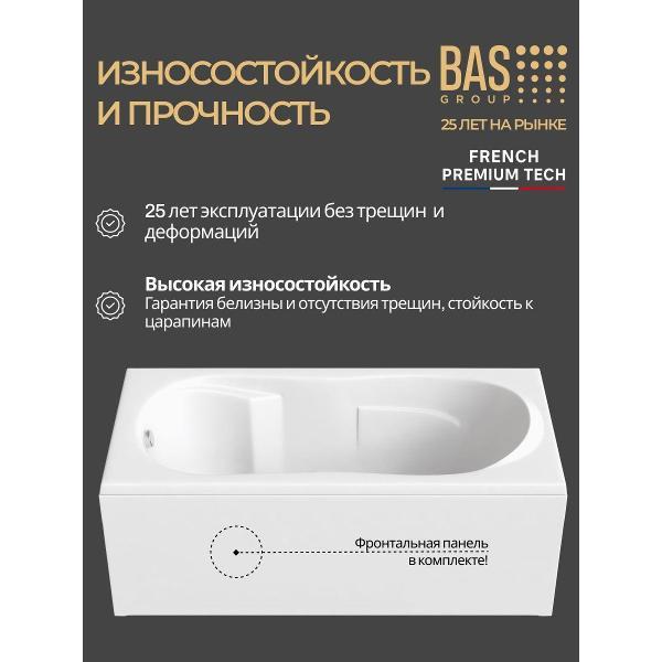 Ванна BAS Тиас