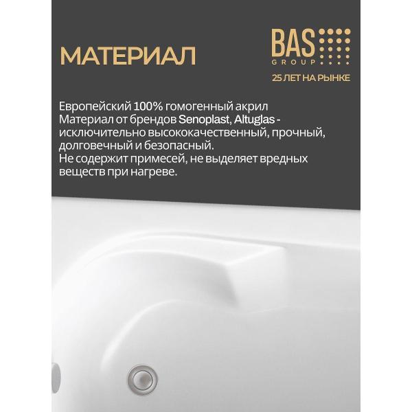 Ванна BAS Тиас