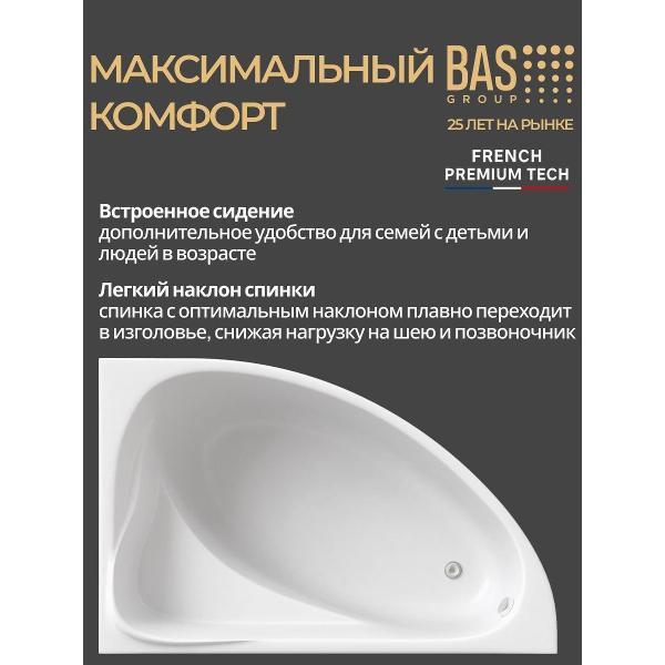 Ванна BAS Гавана