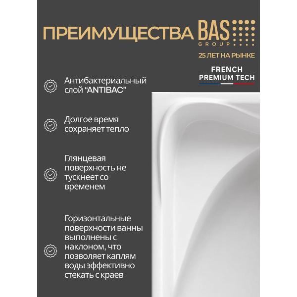 Ванна BAS Гавана