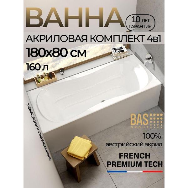 Ванна BAS Таити