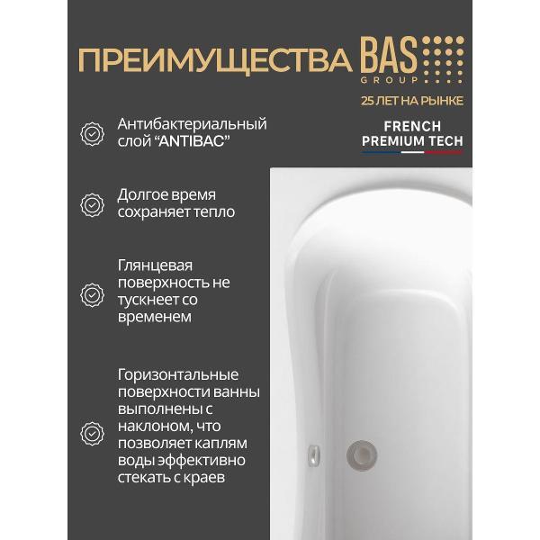 Ванна BAS Таити