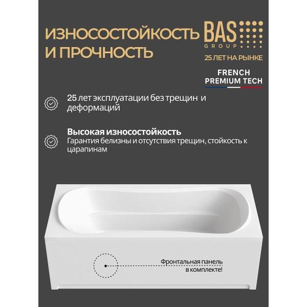 Ванна BAS Таити