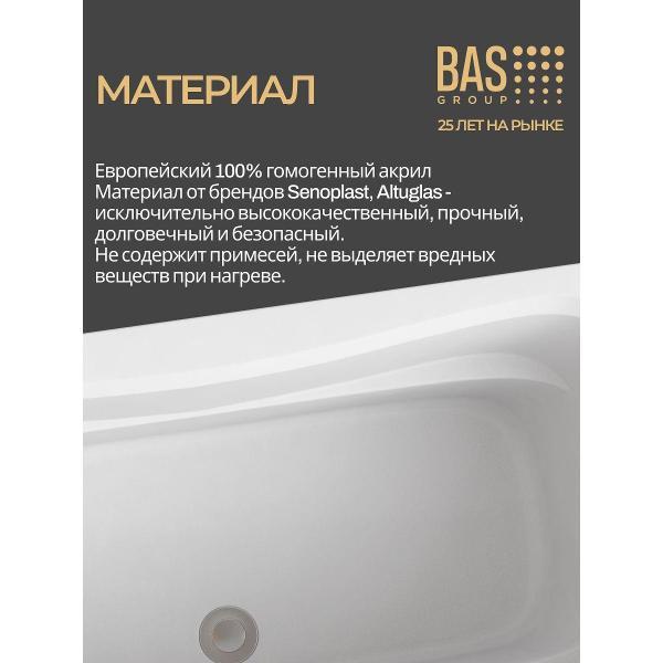 Ванна BAS Таити