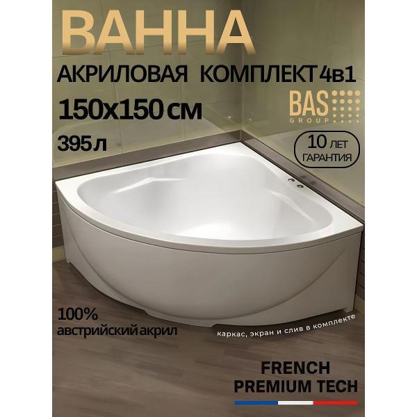 Ванна BAS Ювента