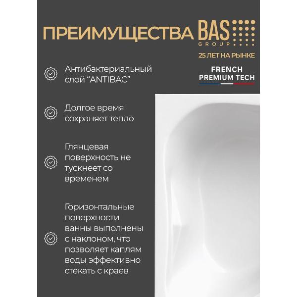 Ванна BAS Ювента