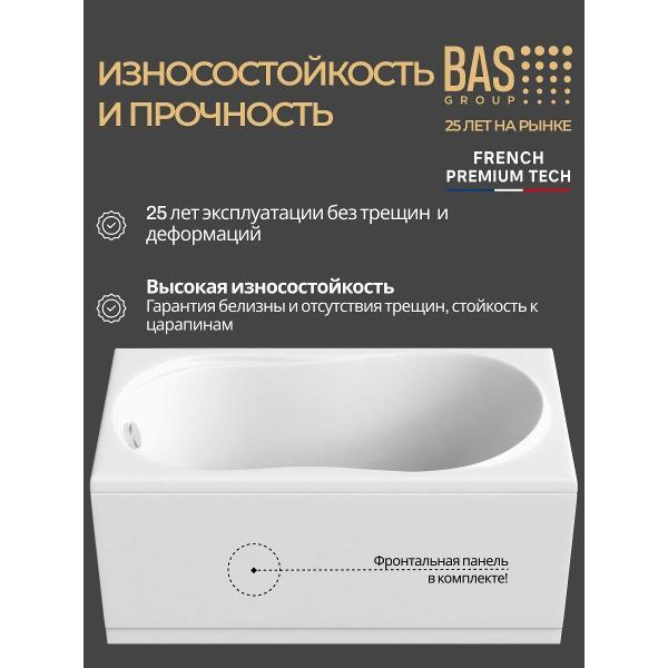 Ванна BAS Эдеса