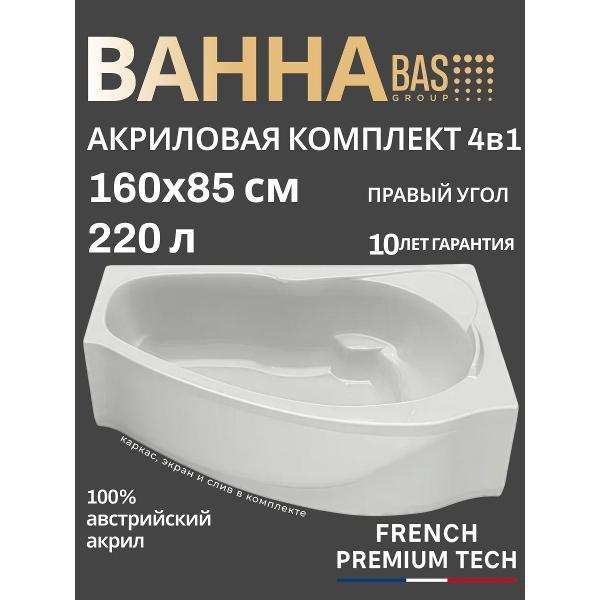 Ванна BAS Монца