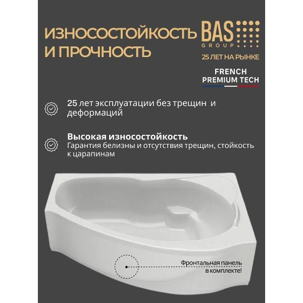 Ванна BAS Монца