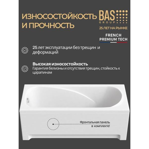 Ванна BAS Пегас