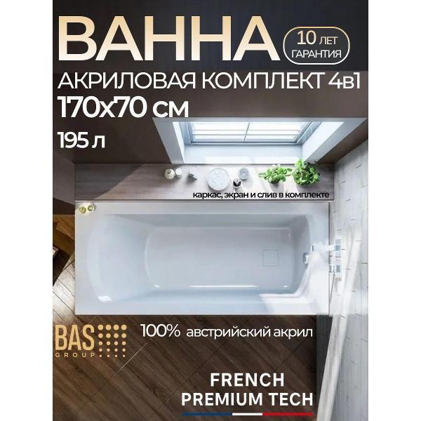 Ванна BAS Спарта