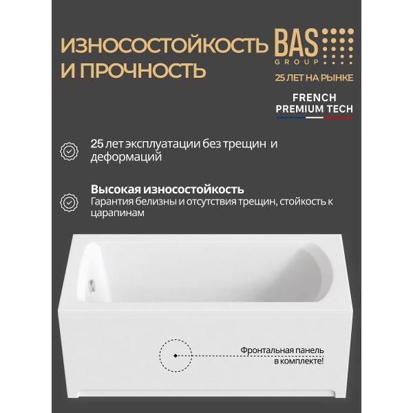 Ванна BAS Спарта